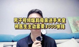 爆料视频男生,揭秘爆料视频中的神秘男生